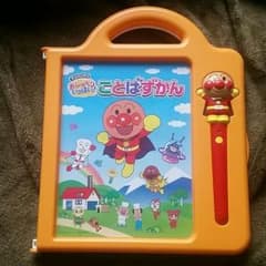 喋る図鑑のサムネイル