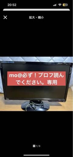 BENQ G2420HD Logicool Z213 BLACK ももさん専用のサムネイル