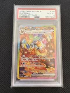 【PSA10】ブースターexSAR 202/187テラスタルフェスex