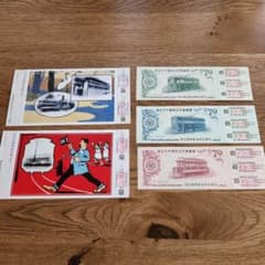 日本国有鉄道 切符セット 80円 70円 40円 - メルカリ