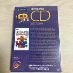 速読英熟語　 CD  Ｚ会出版　未開封です。のサムネイル