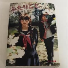 ふたりごと。のサムネイル