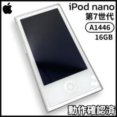 動作確認済】iPod nano 第7世代 16GB シルバー A1446 #F - メルカリ