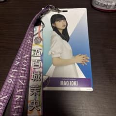 乃木坂46 五百城茉央 ネックストラップ付きパスケース　チケットホルダーのサムネイル