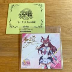 ウマ娘ミニ色紙 ミホノブルボンのサムネイル