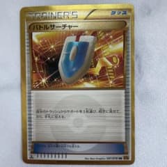 ポケモンカード ポケカ バトルサーチャー UR XY6 エメラルドブレイク