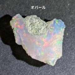 OR-27 オパール 天然石 鉱物標本 鉱石 原石 石鳥の石 - メルカリ