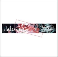 Ado Hibana WORLD TOUR 2025 マフラータオルのサムネイル