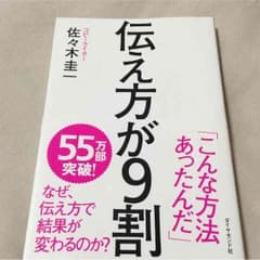 コミュニケーション 本のサムネイル