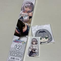 ホロライブくじ〜ホロライフ！〜　白銀ノエルセットのサムネイル