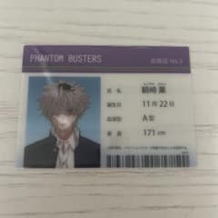 ファントムバスターズ ファボテリア クリアカード 学生証 観崎薫 20点 ファントムバスターズ ファボテリア クリアカード 学生証 観崎