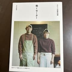働くセーターのサムネイル