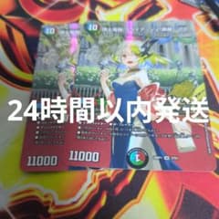 頂上電融 クライアッシュ覇星22 プロモ　2枚　ドラゴン娘　スペシャルパックのサムネイル