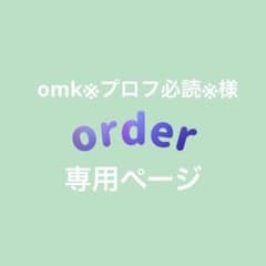 ☆omk※プロフ必読※様専用ページ☆2wayスマホショルダーストラップのサムネイル