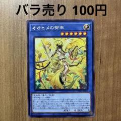 哭きの竜11902】オオヒメの御巫（レア）TTP1 みかんこ - メルカリ