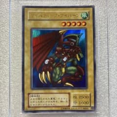 遊戯王 サイバティックワイバーン G3-10 - メルカリ