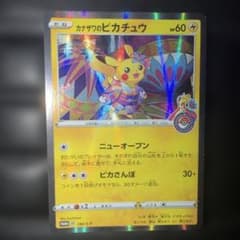ポケモンカード カナザワのピカチュウ 144/sーp - メルカリ