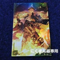 にくまん様 専用ページ 直正3666 (絆)英傑大戦 - メルカリ