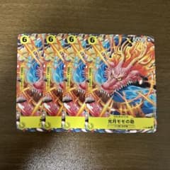 ワンピースカード 光月モモノ助 P-084 4枚セット - メルカリ