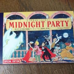 卓上ゲーム  ミッドナイトパーティーのサムネイル