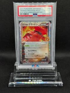 PSA10 マグマ団のグラードン 25周年 プロモ 011/025 - メルカリ