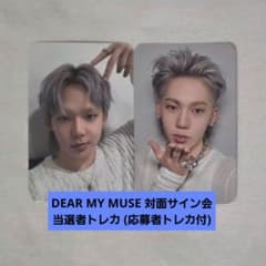 TREASURE アジツ 香港 KTOWN サイン会 当選者トレカ ヒョンソク TREASURE DMM 対面サイン会 当選者トレカ ヒョンソク - メルカリ