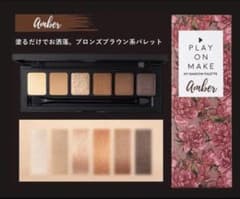 プレイオンメイク アイシャドウパレットのサムネイル