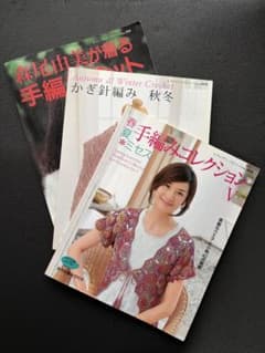 手編み本 3冊セット レディブティックシリーズのサムネイル