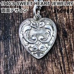 スウィートハートジュエリー 両面デザイン シルバー ヴィンテージ