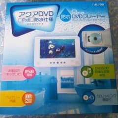 てつのじ様専用☆防水 DVDプレーヤー CDのサムネイル