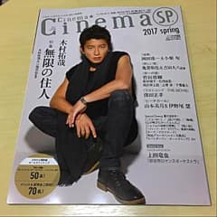 シネマ☆シネマスペシャルのサムネイル