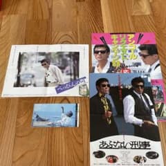 柴田恭兵 べっぴんの町 チラシ 映画半券 - メルカリ