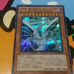 Sinサイバーエンドドラゴンのサムネイル