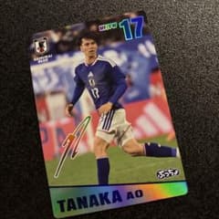 ぷっちょ 日本代表 田中 碧 サムライブルー レアカード サイン入り