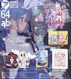 c107 荻pote ブルーアーカイブ 新刊グッズセット - メルカリ