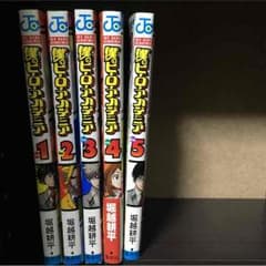 僕のヒーローアカデミア 1～5巻のサムネイル