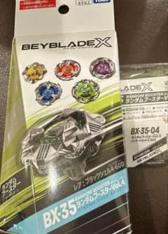 ウィザードロッド1-60R Beyblade X BX-35 ランダムブースター - メルカリ