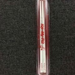 キスマイ お箸のサムネイル