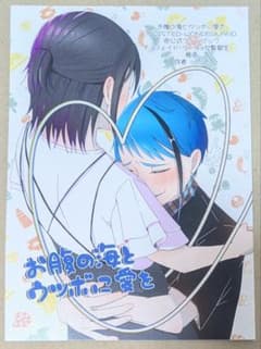 ツイステ同人誌】シオカラログ 再録 全年齢 | Shop at Mercari from