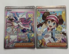 メイのはげましSAR & ミモザSAR