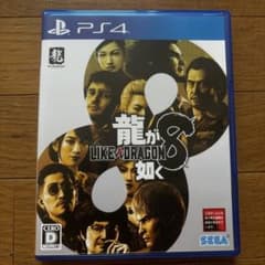PS4 龍が如く8のサムネイル