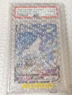 はくばバドレックスVMAX HR 白銀のランス 085/070 PSA10 - メルカリ