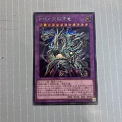 遊戯王 青眼の究極亜竜 20TH-JPC00 - メルカリ