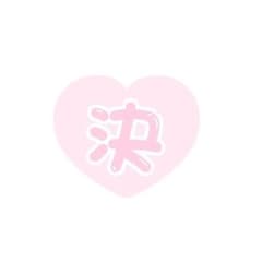 ツキ様専用のサムネイル