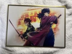 鬼滅の刃 繋ぐ 義勇と炭治郎 B賞 アクリル色紙 - メルカリ
