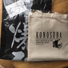 このすば 爆裂道Tシャツとミニトートバッグのサムネイル