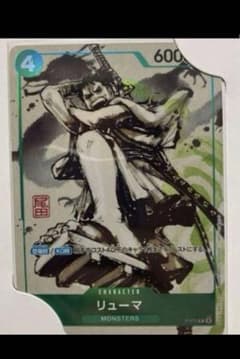 MONSTERS 一百三情飛龍侍極 リューマ　プロモカード MONSTERS 一百三情飛龍侍極 リューマ プロモカード 新1枚リョーマ