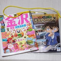 N村様専用　るるぶ金沢のみです。のサムネイル