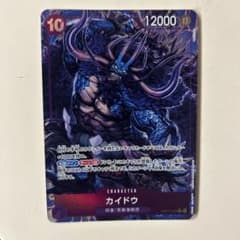 ワンピースカード カイドウ OP17-063 SRのサムネイル