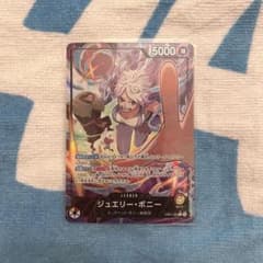 無*ー様 【即日発送！】お値下げ可！ジュエリーボニー リーダー　パラレルのサムネイル